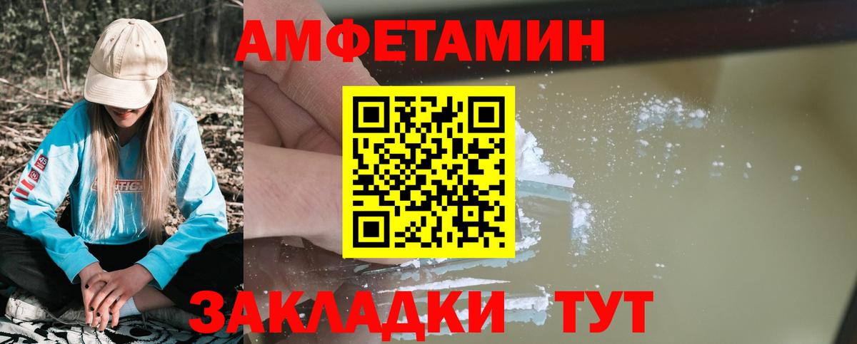 АМФЕТАМИН 98% Калуга