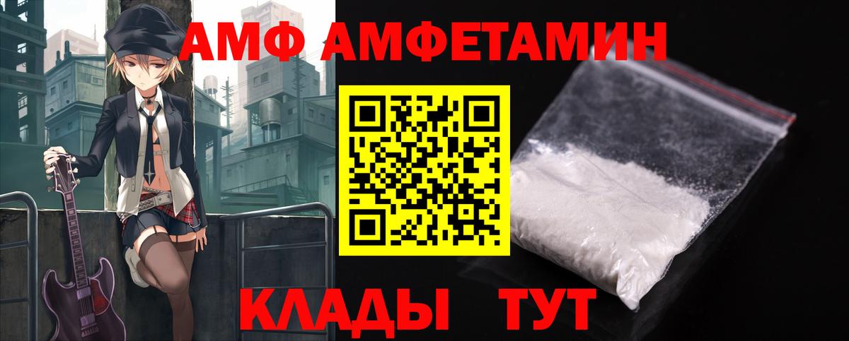 АМФЕТАМИН  Вход с VPN  Калуга  Amphetamine 97% 