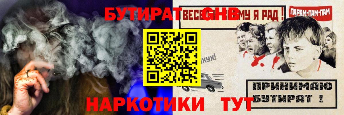 БУТИРАТ  Вход с VPN  Калуга  БУТИРАТ Butirat 