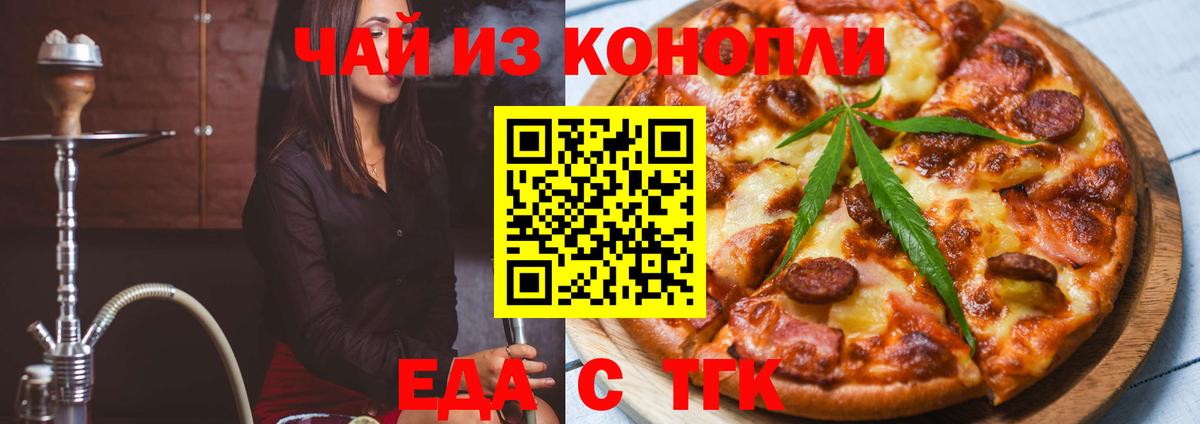Canna-Cookies конопля  Вход с VPN  Калуга 
