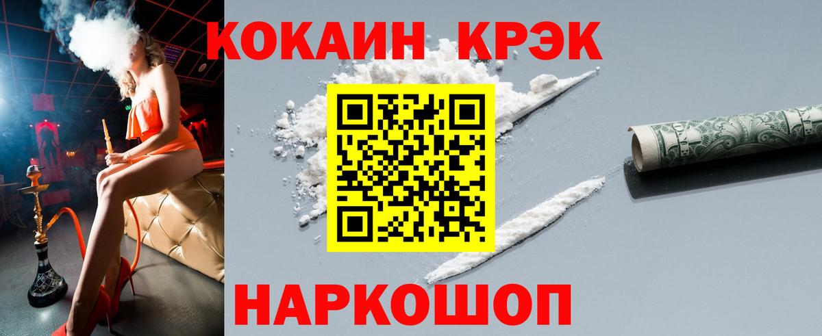 Меф  Меф   COCAIN  APVP СК кристаллы  Конопля  Купить закладку  Калуга  ГАШИШ  Вход с VPN  NBOMe 