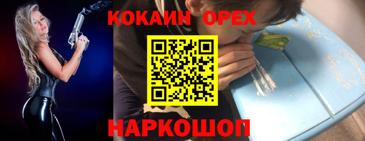COCAIN Колумбийский Калуга