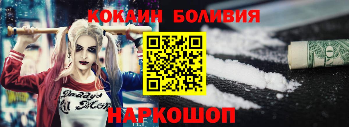 Калуга  Cocaine Эквадор  КОКАИН Перу  Вход с VPN 