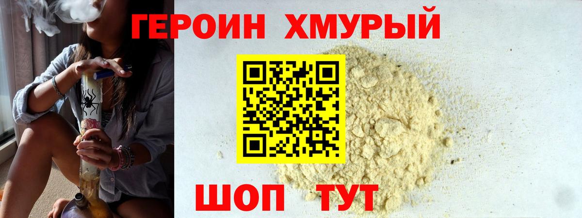 Героин  ГЕРОИН афганец  Вход с VPN  Калуга 