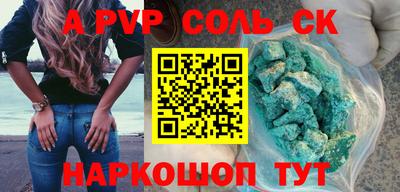 a pvp Ливны