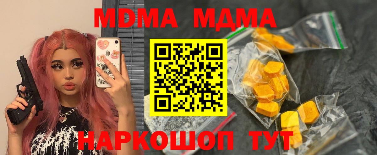 МДМА кристаллы  Вход с VPN  Калуга  МДМА Molly 