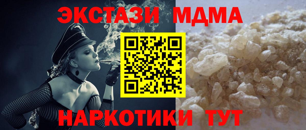 MDMA VHQ Калуга