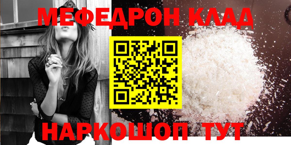 Меф мука Калуга