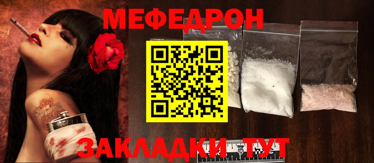 МЯУ-МЯУ  Мефедрон 4 MMC  Мефедрон  Калуга  Меф VHQ  Вход с VPN 