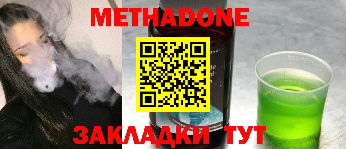 дарк нет состав  МЕТАДОН VHQ  Вход с VPN  Метадон methadone  Калуга 