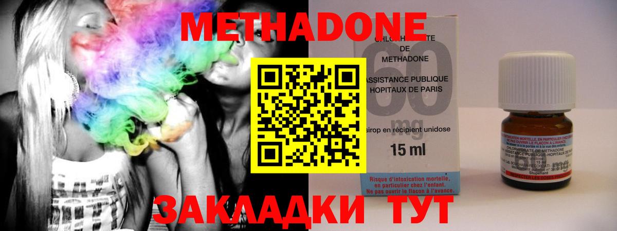 МЕТАДОН кристалл Калуга