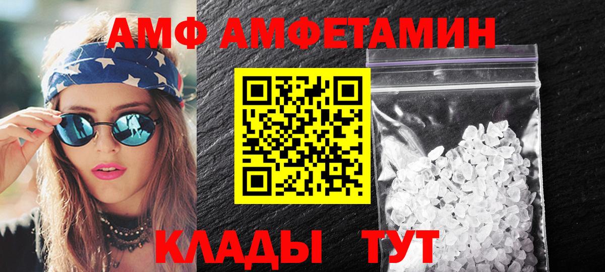 Калуга  МЕТАМФЕТАМИН витя  Вход с VPN 