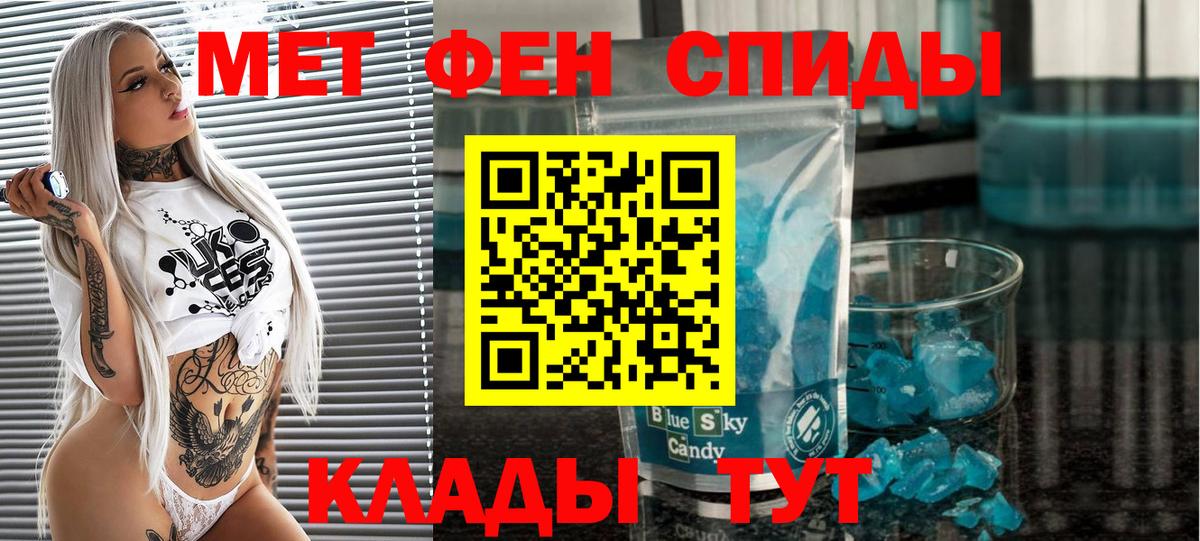 Метамфетамин кристалл Калуга